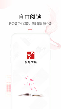 暢想之星截圖
