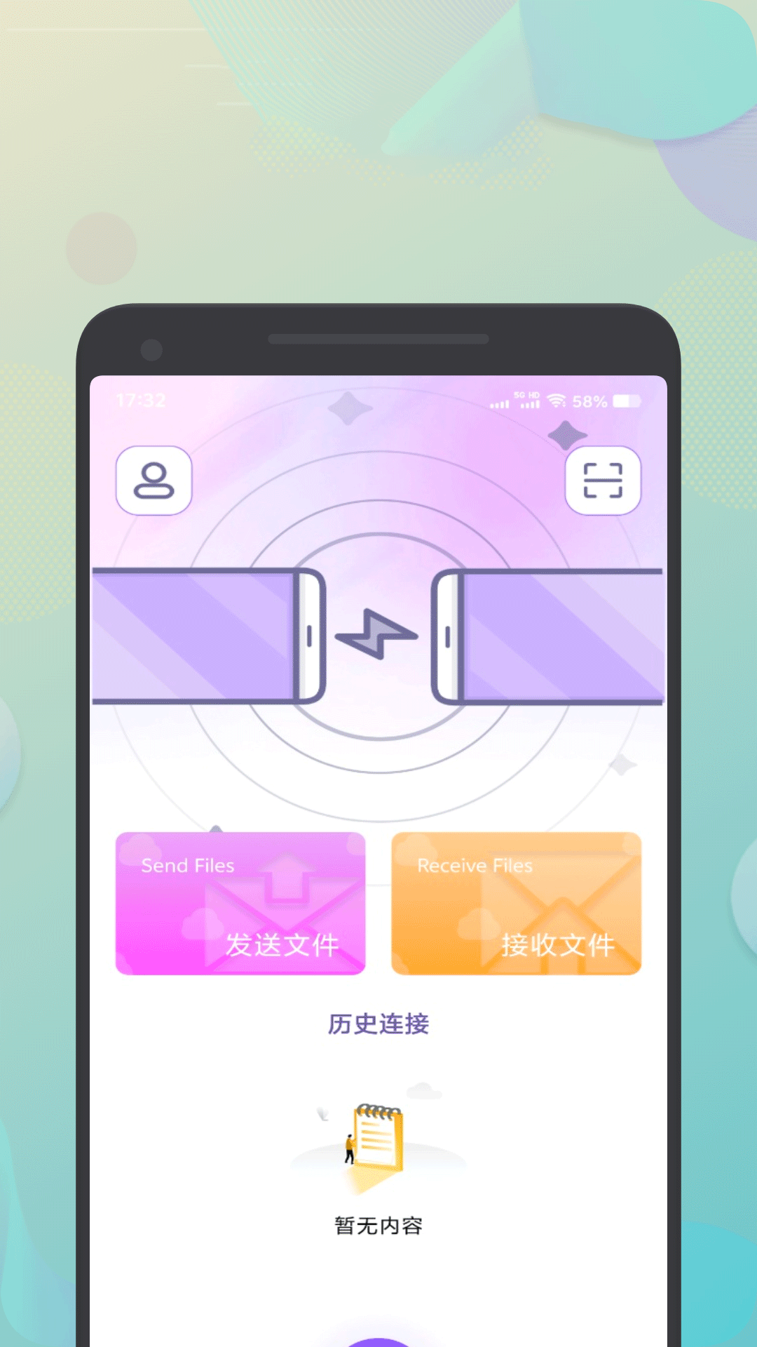 茄子互傳截圖預(yù)覽
