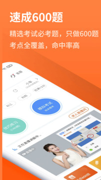 安行駕考截圖