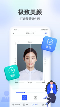 證件照相館截圖