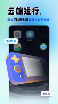 云手機(jī)精靈截圖