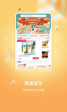 好享購(gòu)物截圖