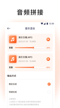 元力音樂截圖