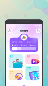 茄子互傳截圖