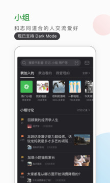 豆瓣截圖