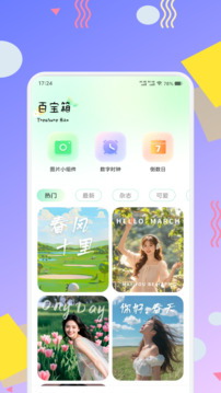 荷花截圖