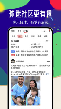 瘋狂體育截圖