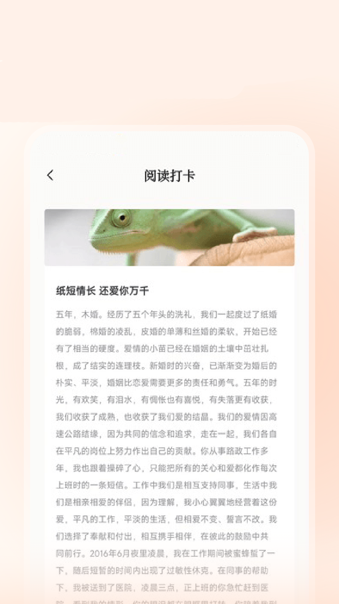 伴讀圣書截圖預(yù)覽