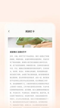 伴讀圣書截圖