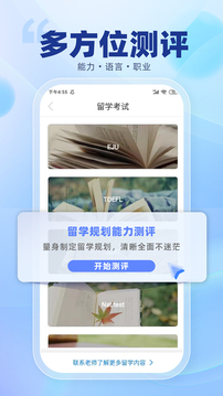 芥末留學(xué)截圖