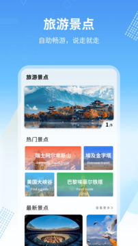 旅行英語截圖