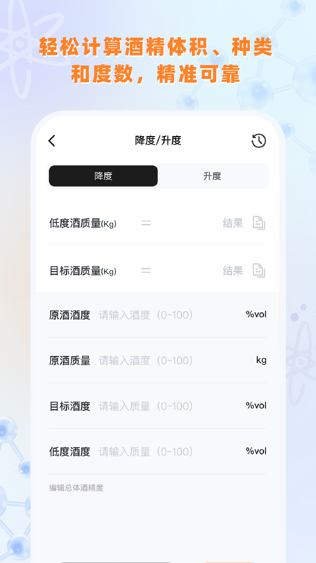 實驗室計算器截圖預(yù)覽