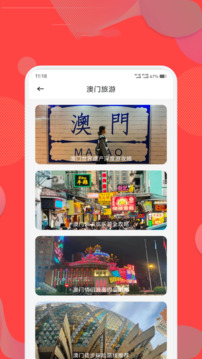 港澳寶典截圖