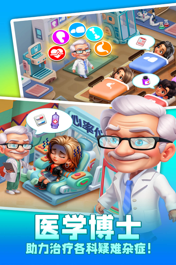 時(shí)光療愈院截圖預(yù)覽