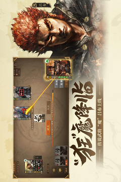 三國(guó)殺OL互通版截圖