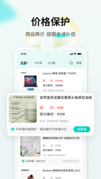 購(gòu)物黨截圖