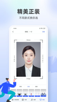 證件照相館截圖