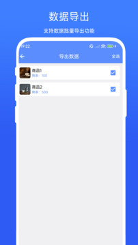 掃碼出入庫(kù)管理截圖