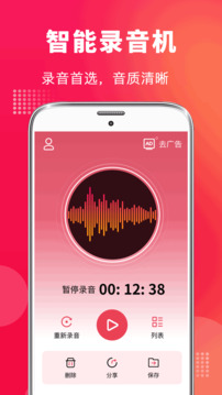 手機錄音vMaster截圖