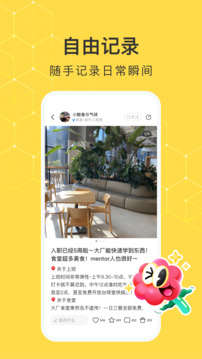 網易小蜜蜂截圖
