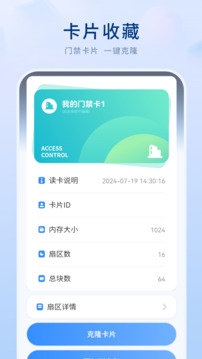 NFC截圖