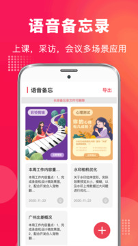 手機錄音vMaster截圖