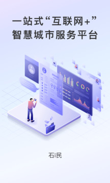 石i民截圖