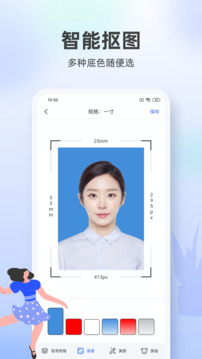 證件照相館截圖