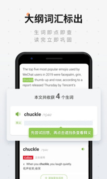 扇貝閱讀截圖