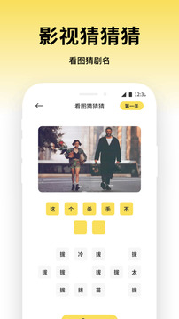 成語全能王截圖
