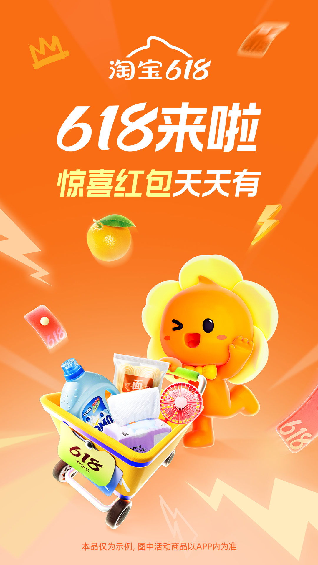 淘寶特價(jià)版截圖預(yù)覽