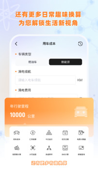 實(shí)驗(yàn)室計(jì)算器截圖