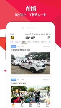 紹興E網(wǎng)截圖
