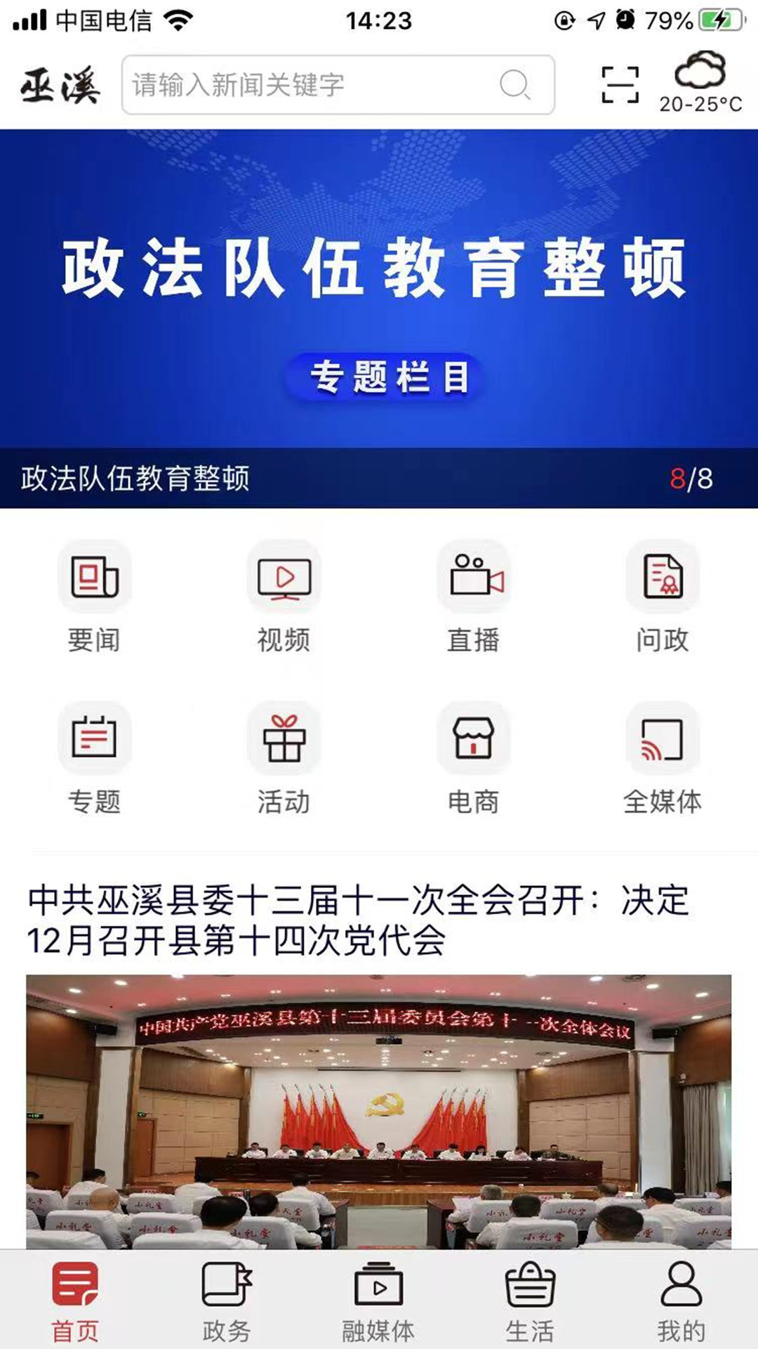 应用截图1预览