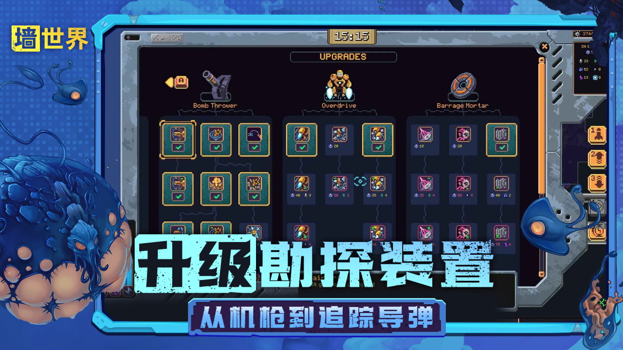 墻世界截圖預(yù)覽