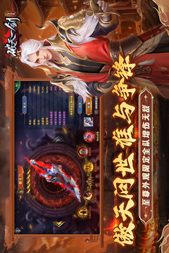 破天一劍截圖