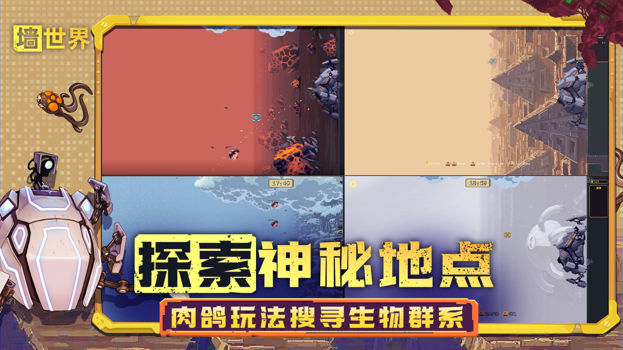 墻世界截圖預(yù)覽