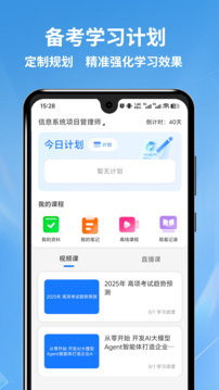 軟考題庫通截圖