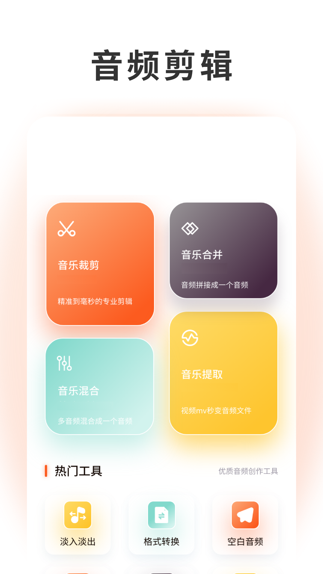 元力音樂截圖預(yù)覽