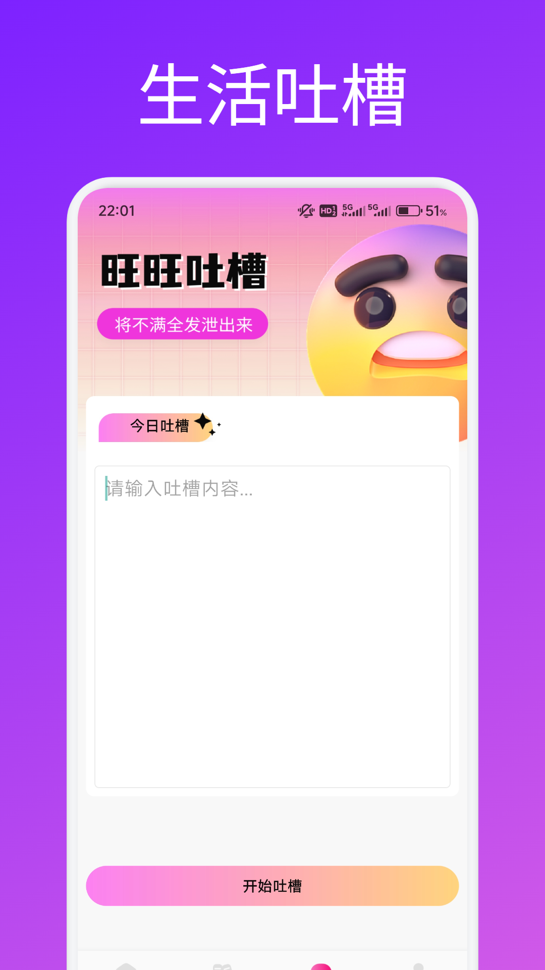 秘語空間截圖預覽