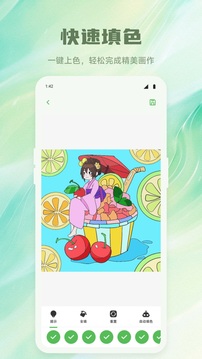 百漫谷繪畫截圖