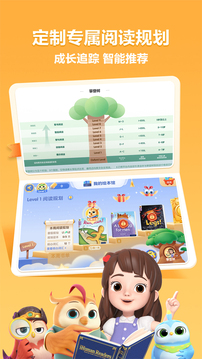 洪恩分級閱讀截圖