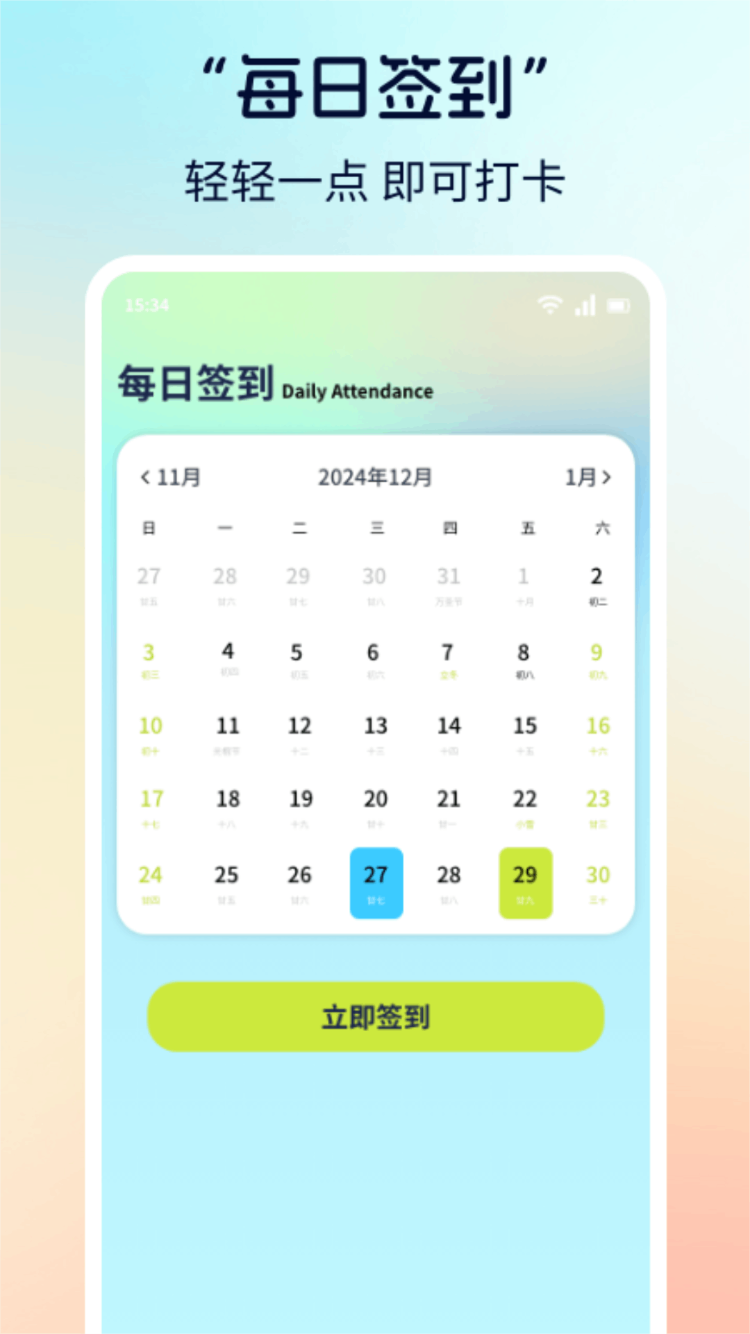 应用截图4预览
