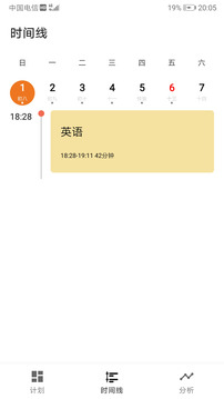 為之時間截圖