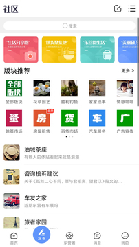 勝利社區(qū)截圖