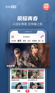搜狐視頻截圖