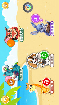兒童識(shí)漢字截圖