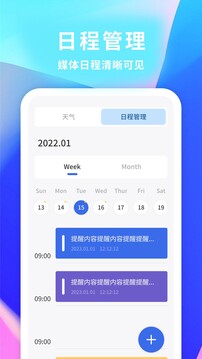 手機寶截圖