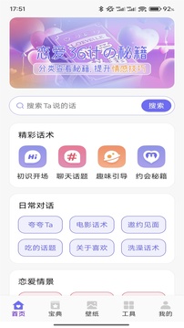 旺商聊天助手截圖