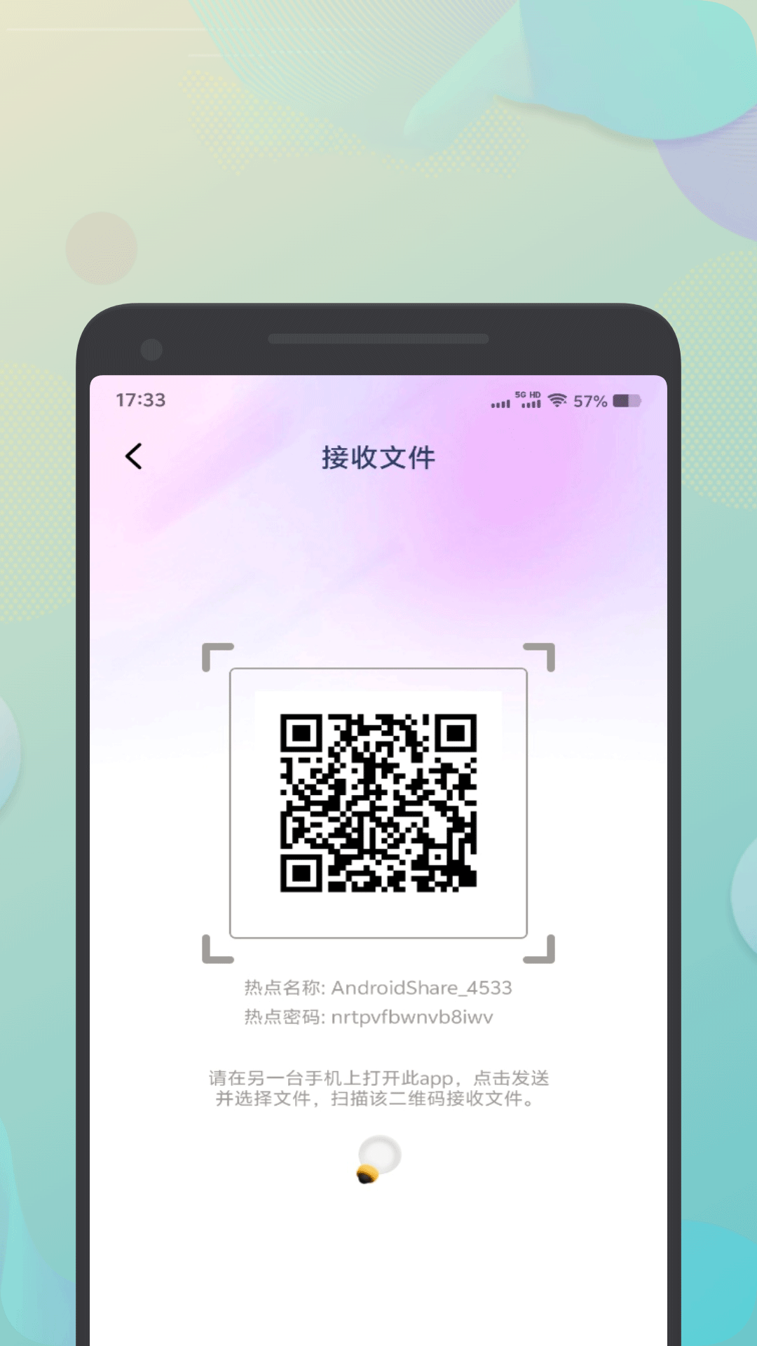茄子互傳截圖預(yù)覽
